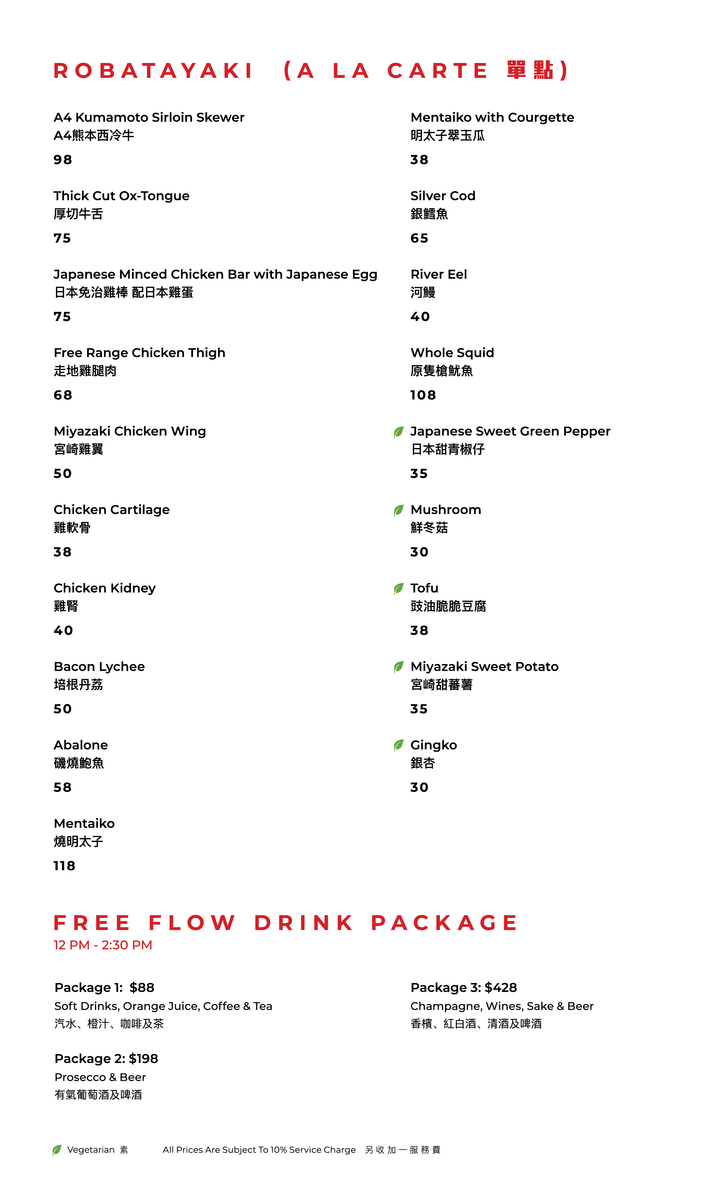 浮味居酒屋周六朝酒場早午餐(食物85折) [需付按金]