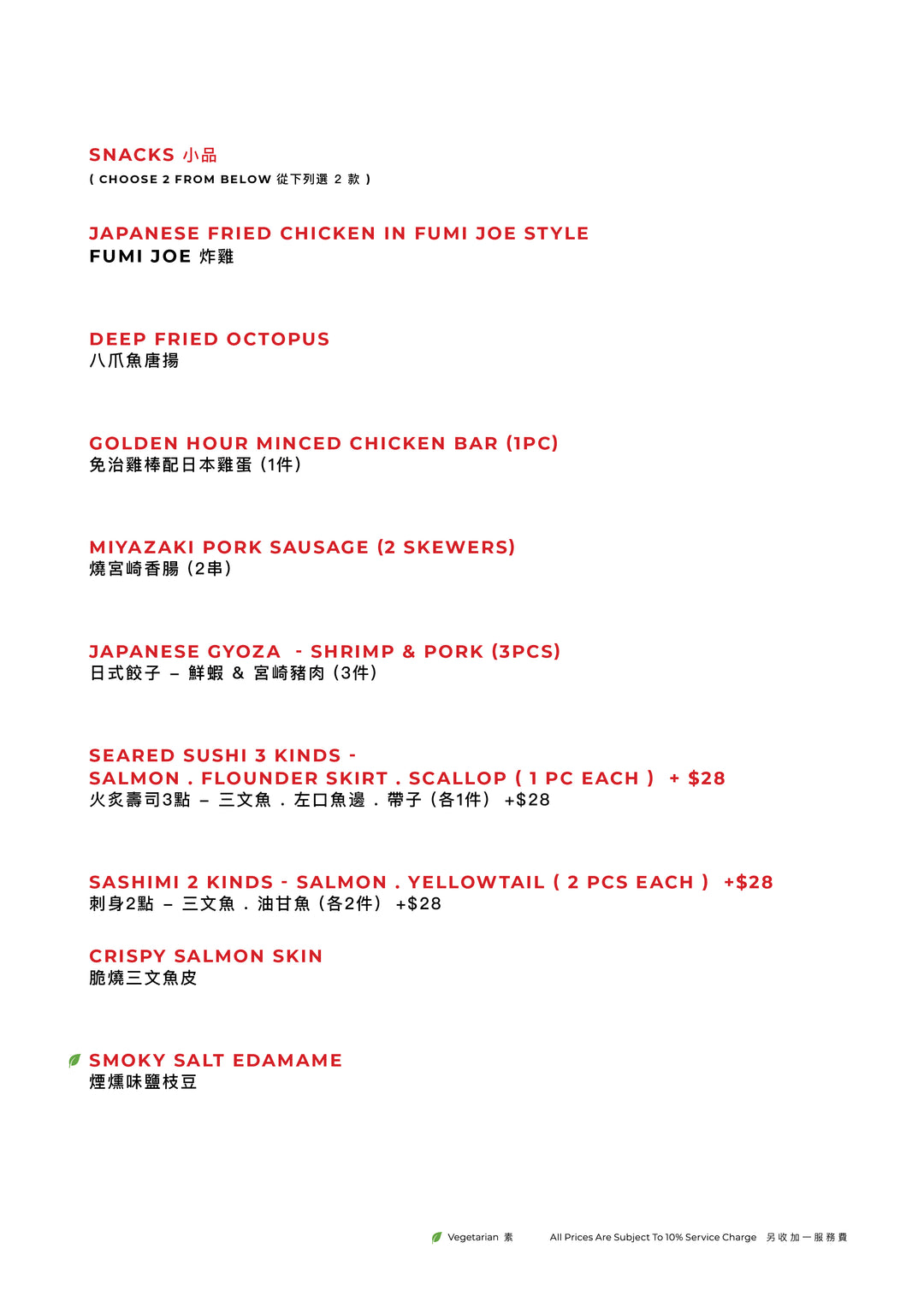 FUMI JOE Sunset Menu