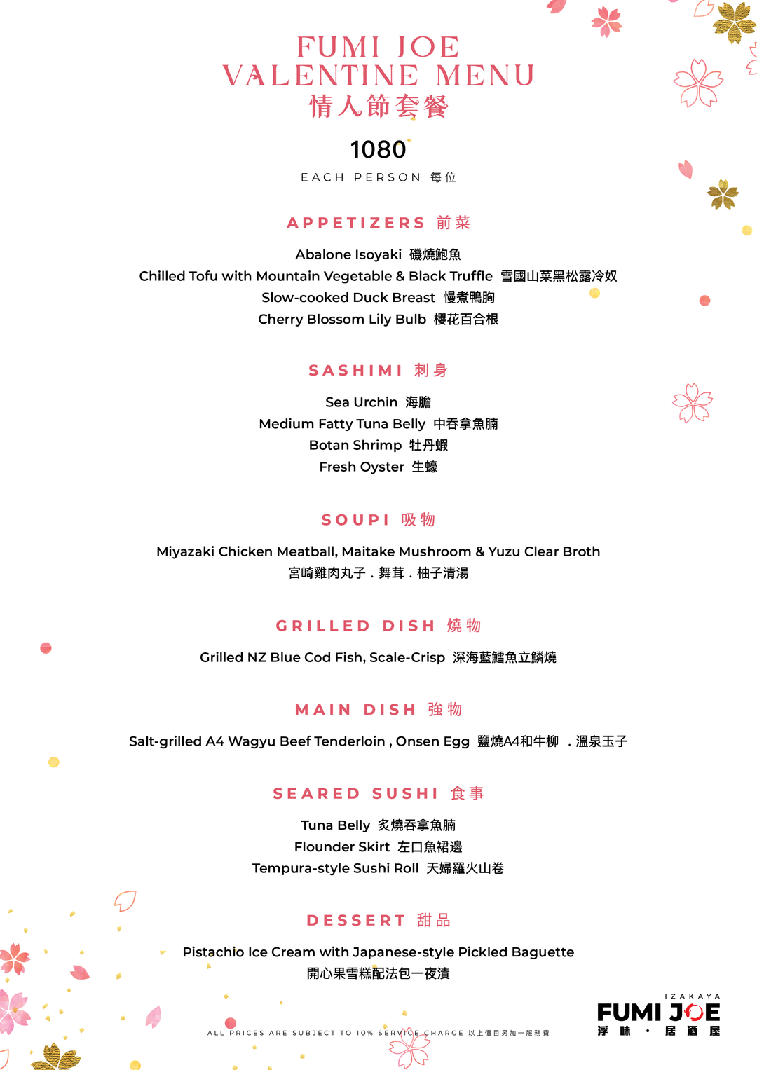 FUMI JOE Valentine's Day Set Dinner (15% Off, Food Only) [Deposit]