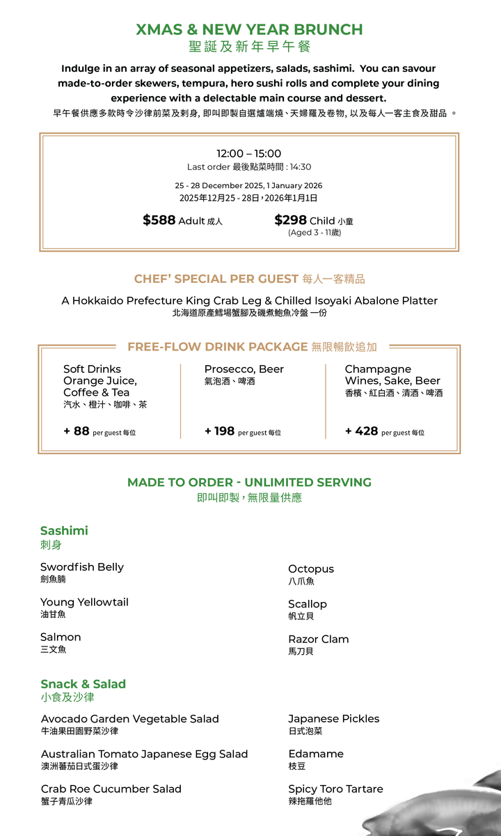 FUMI JOE Christmas & New Year Brunch (15% Off Food Only) [Deposit]