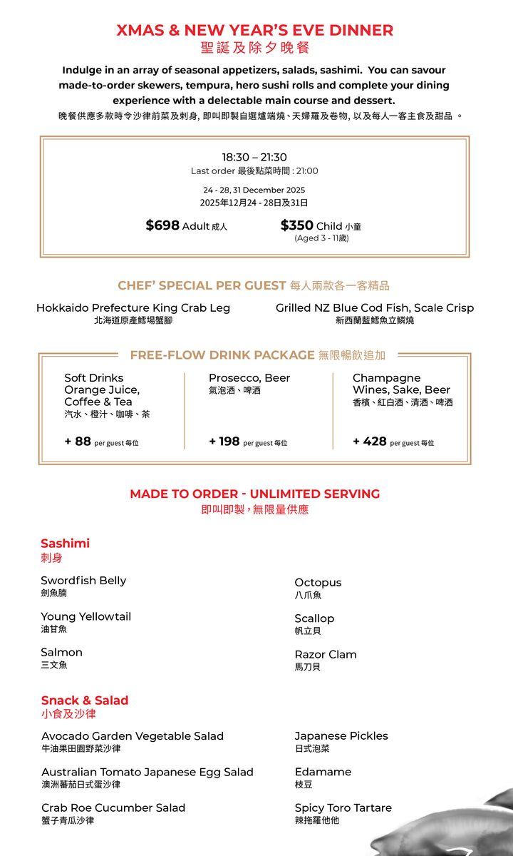 FUMI JOE除夕晚餐 (訂金)