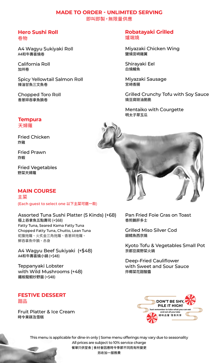 FUMI JOE除夕晚餐 (訂金)