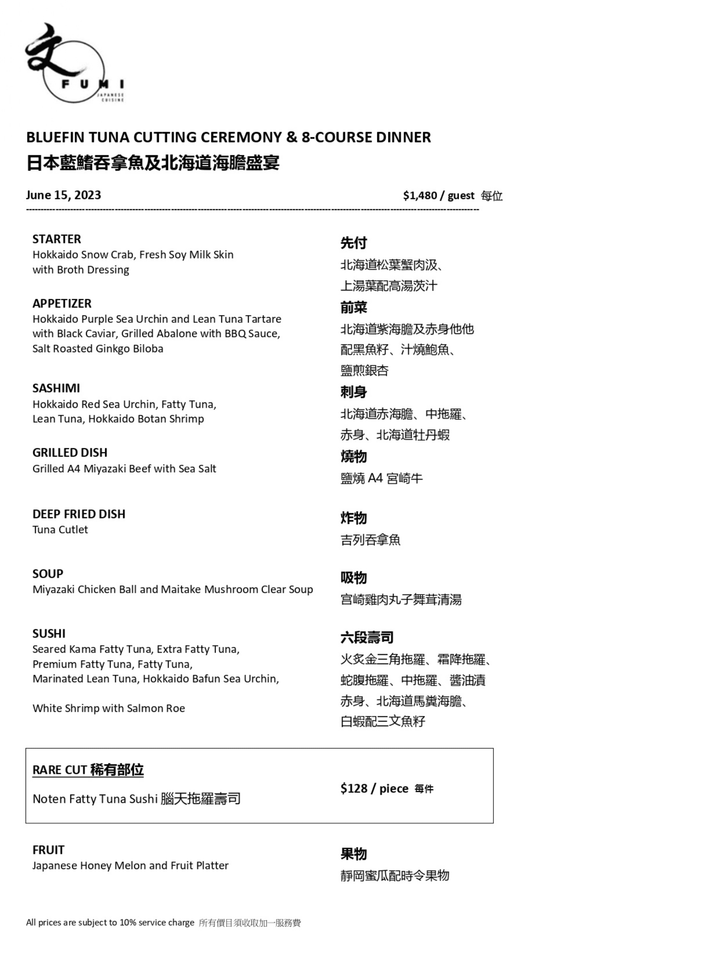 Bluefin Tuna-Cutting Ceremony & Dinner (June 15)