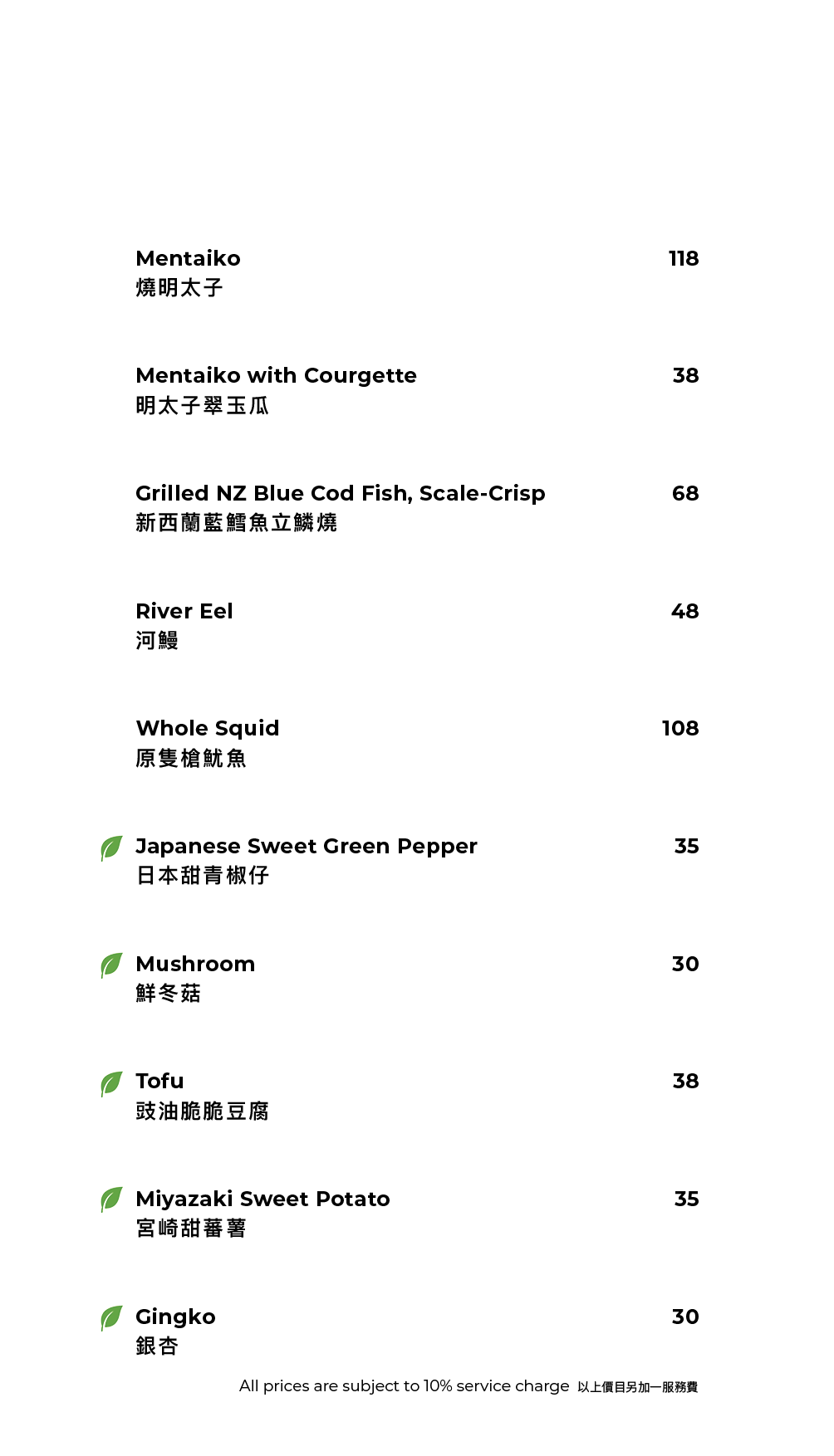 FUMI JOE À La Carte Dinner (20% Off Food Only Sun & Mon  | 10% Off Food Only Tues - Sat) [Deposit]