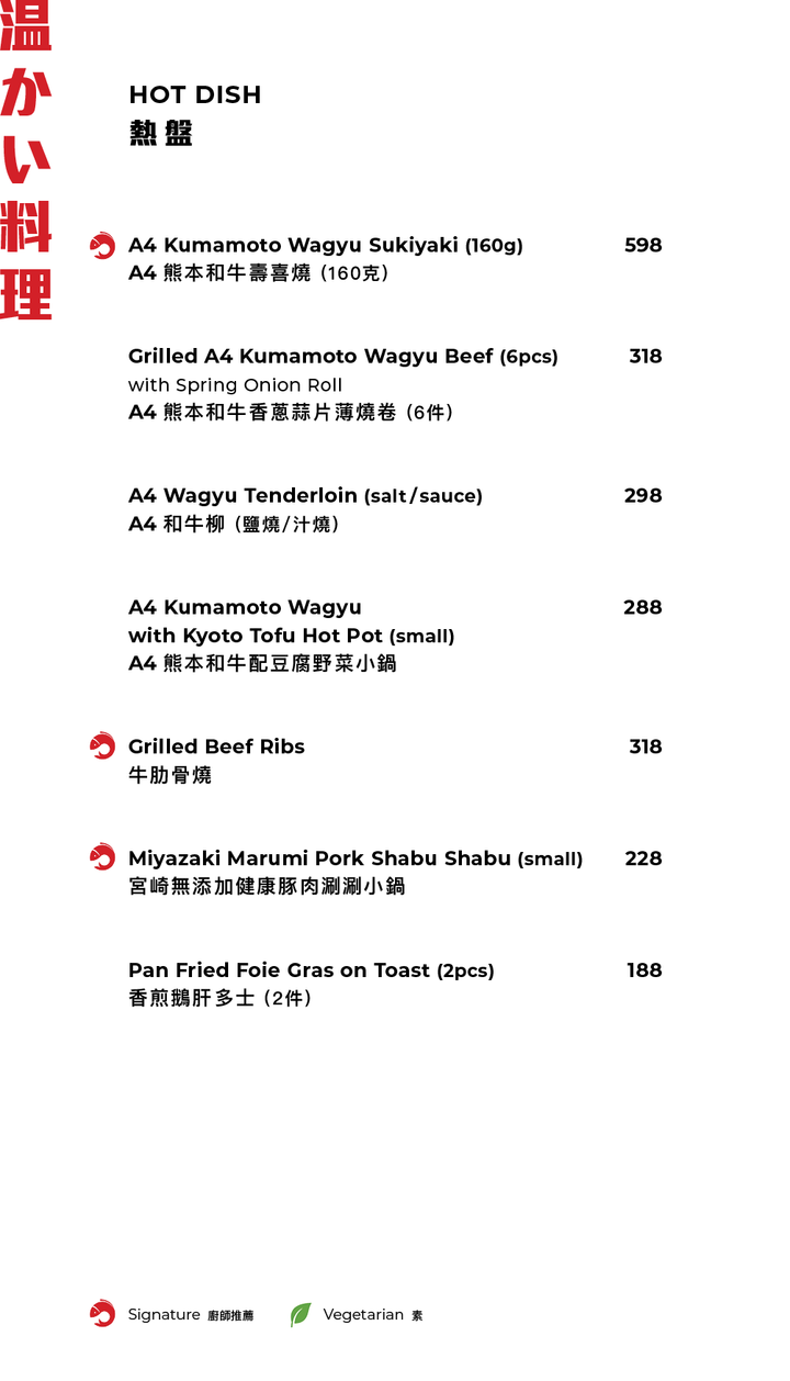 FUMI JOE À La Carte Dinner (20% Off Food Only Sun & Mon  | 10% Off Food Only Tues - Sat) [Deposit]