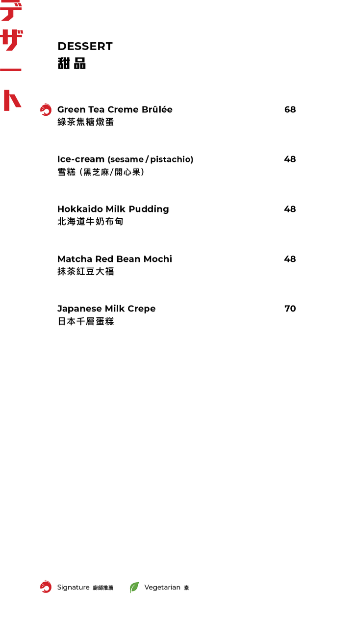 FUMI JOE À La Carte Dinner (20% Off Food Only Sun & Mon  | 10% Off Food Only Tues - Sat) [Deposit]