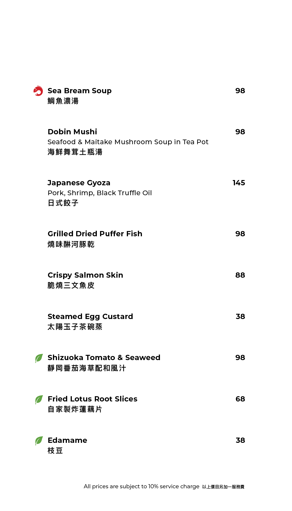 FUMI JOE À La Carte Dinner (20% Off Food Only Sun & Mon  | 10% Off Food Only Tues - Sat) [Deposit]