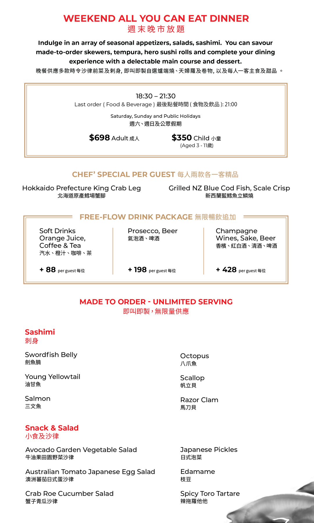 FUMI JOE Weekend & Public Holidays All-You-Can-Eat Dinner (20% Off, Food only) [Deposit]