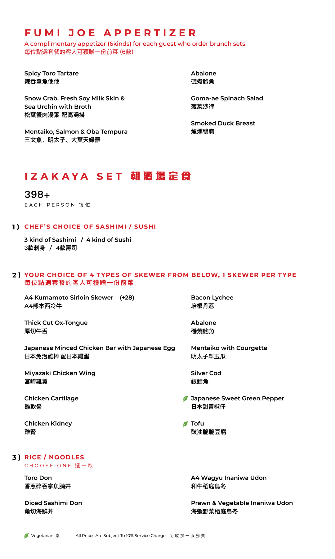 FUMI JOE Sat Izakaya Brunch (15% Off Food Only) [Deposit]