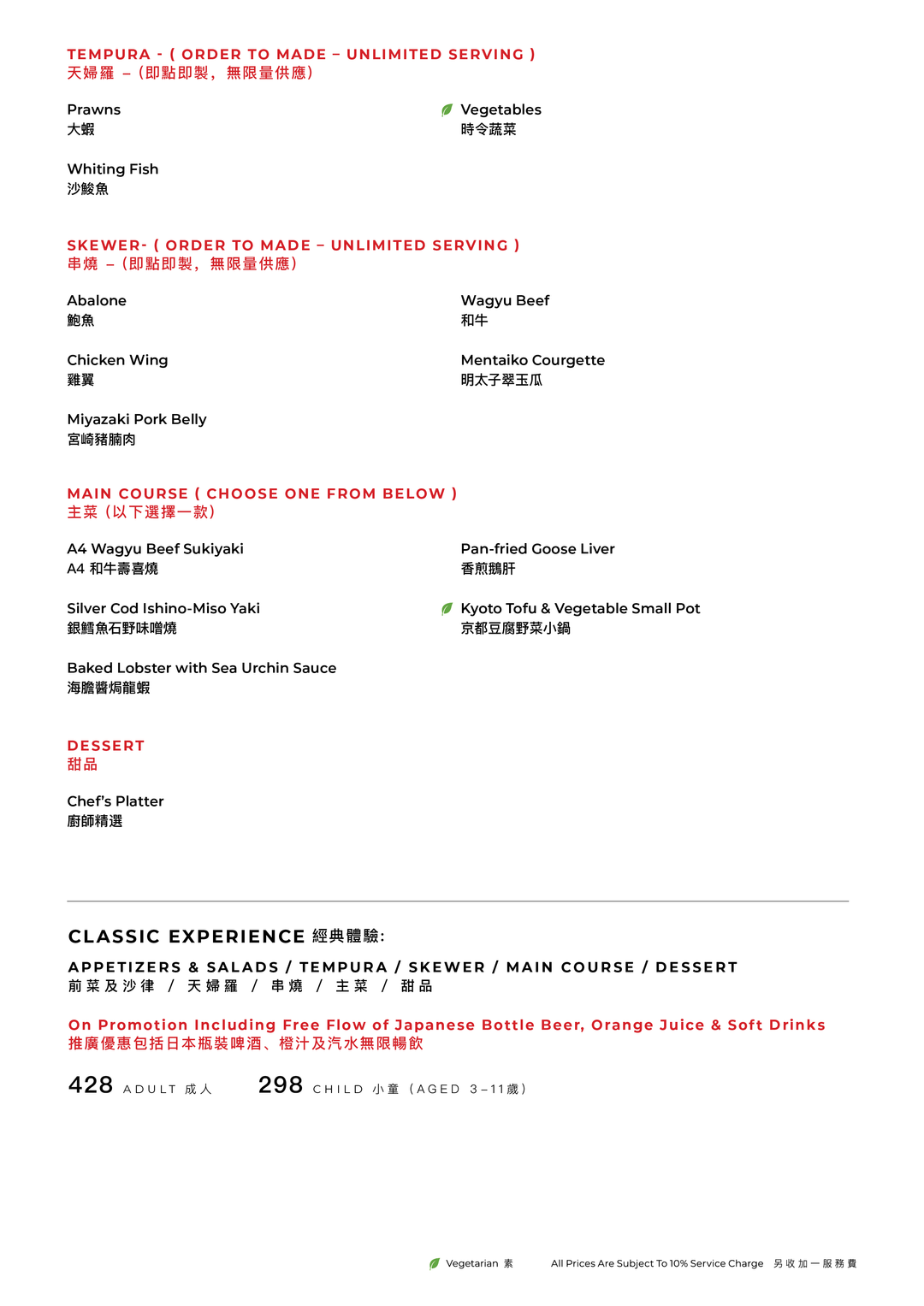 FUMI JOE「天際居酒屋」週末早午餐 [訂金]