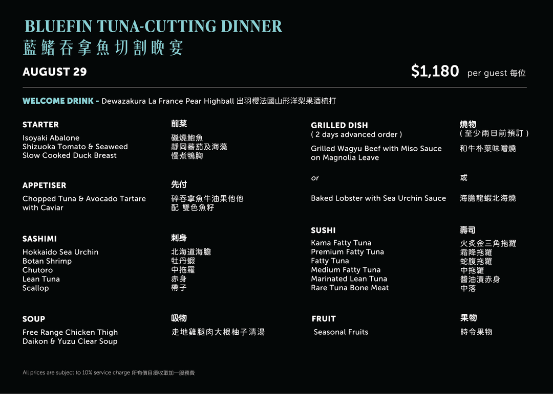 FUMI JOE Bluefin Tuna-Cutting Ceremony & Dinner (15% Off) [Deposit]