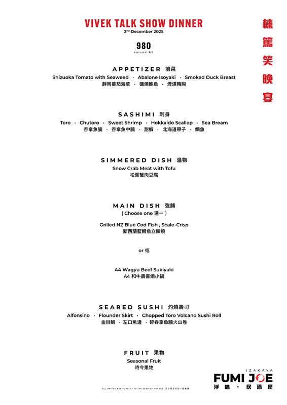 FUMI JOE - Vivek Cantonese Comedy Night (15% Off) [Deposit]