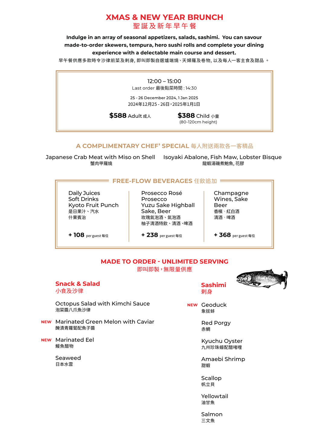 Kyoto Joe Christmas & New Year Japanese Brunch 2024 (15% Off) [Deposit]