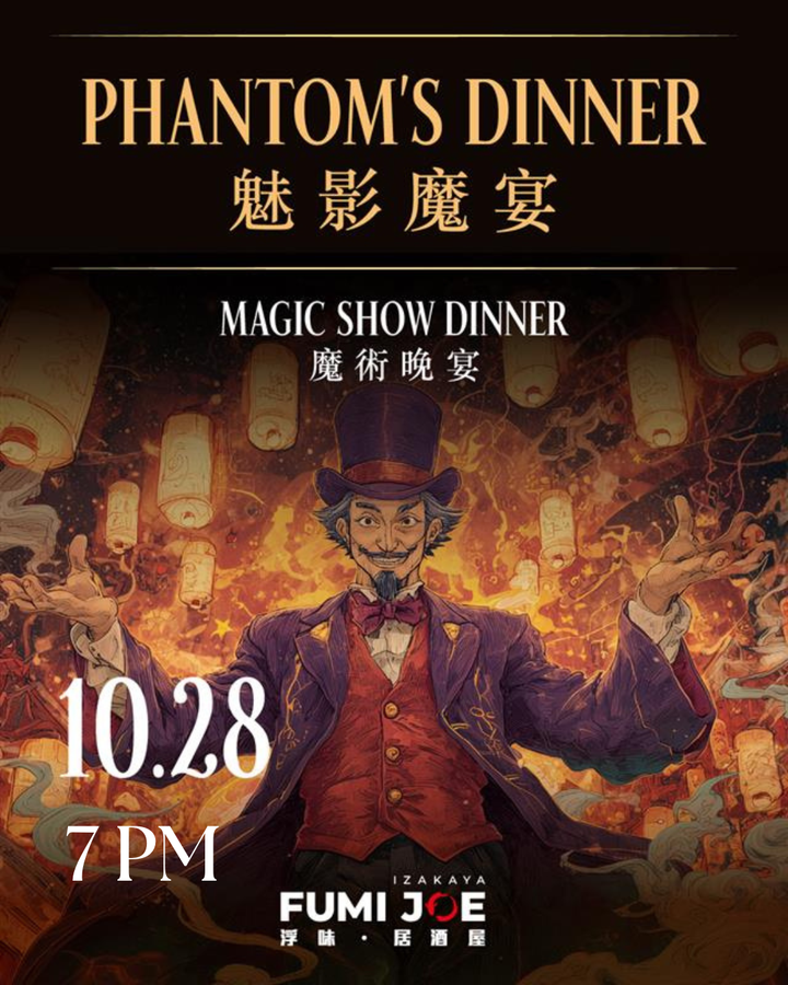 FUMI JOE 魅影魔宴 (僅限食物9折) [按金]