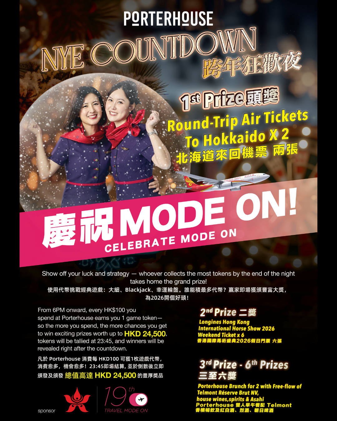 Porterhouse NYE Countdown Party [Deposit]