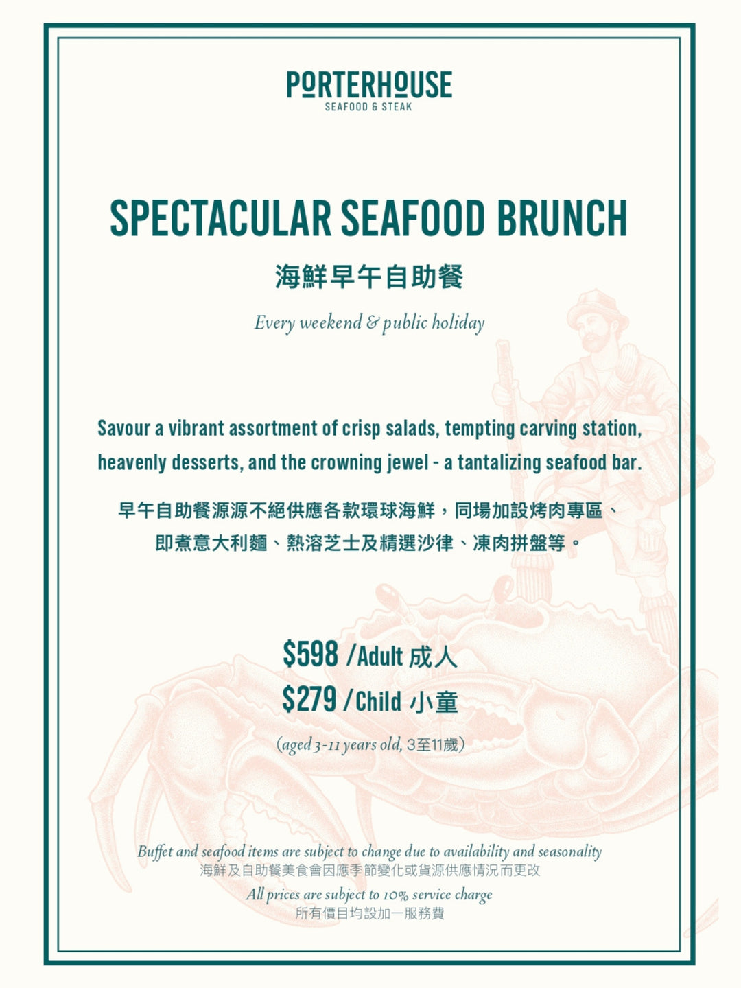 Porterhouse Spectacular Seafood Weekend Brunch (BUY-3-GET-1-FREE) [Deposit]