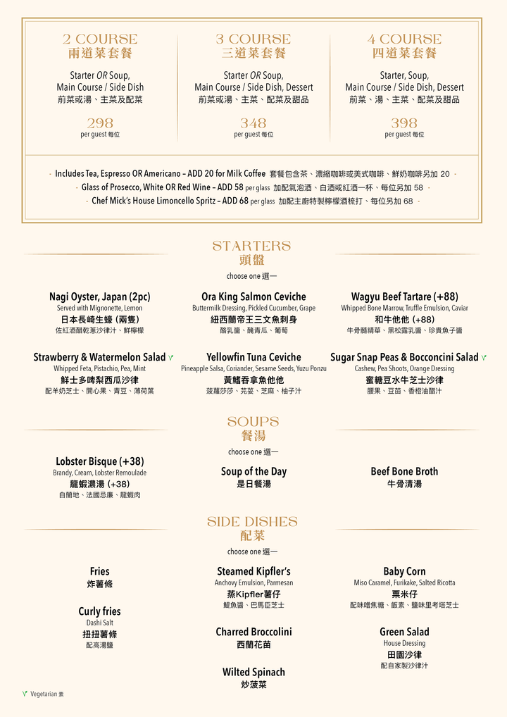Porterhouse Lunch Set
