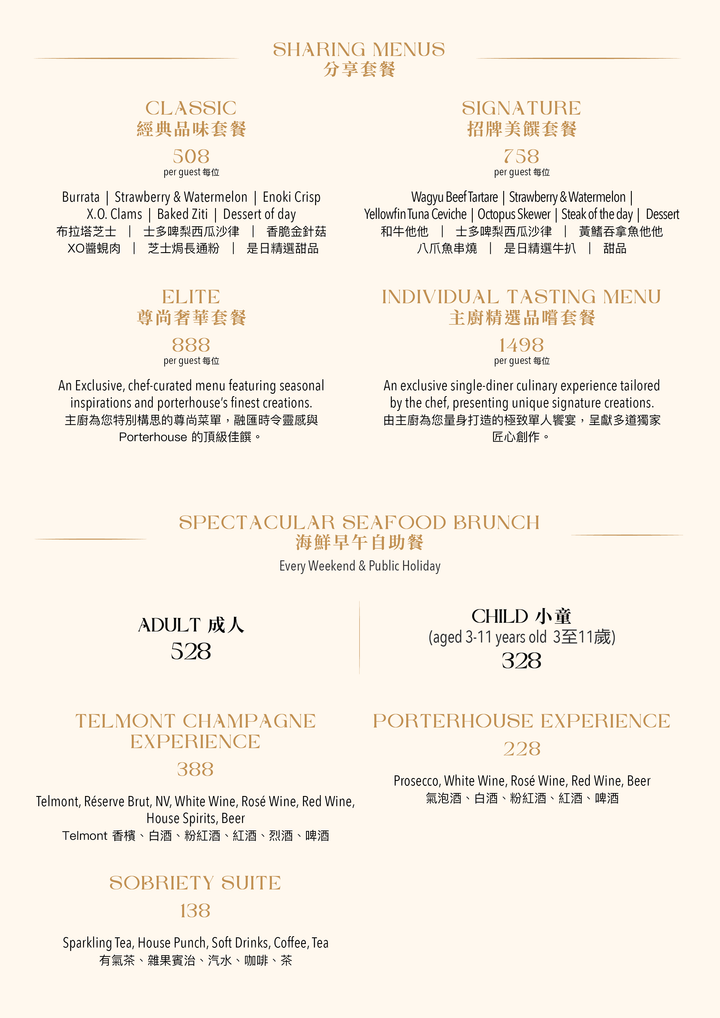 Porterhouse Lunch Set