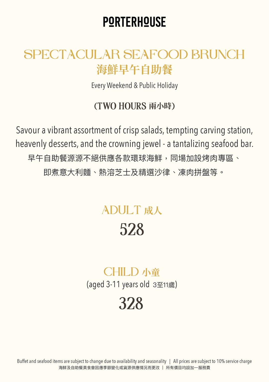 Porterhouse Spectacular Seafood Weekend Brunch (Arrival-Time Offer) [Deposit]