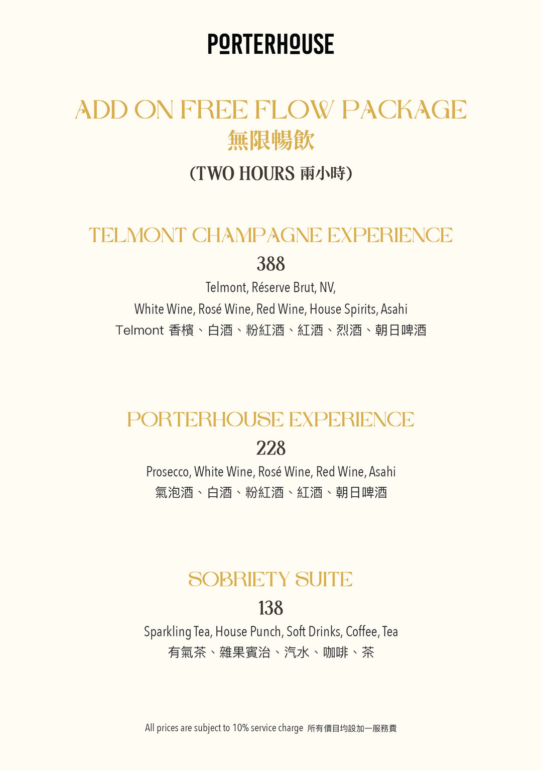 Porterhouse Spectacular Seafood Weekend Brunch (Arrival-Time Offer) [Deposit]