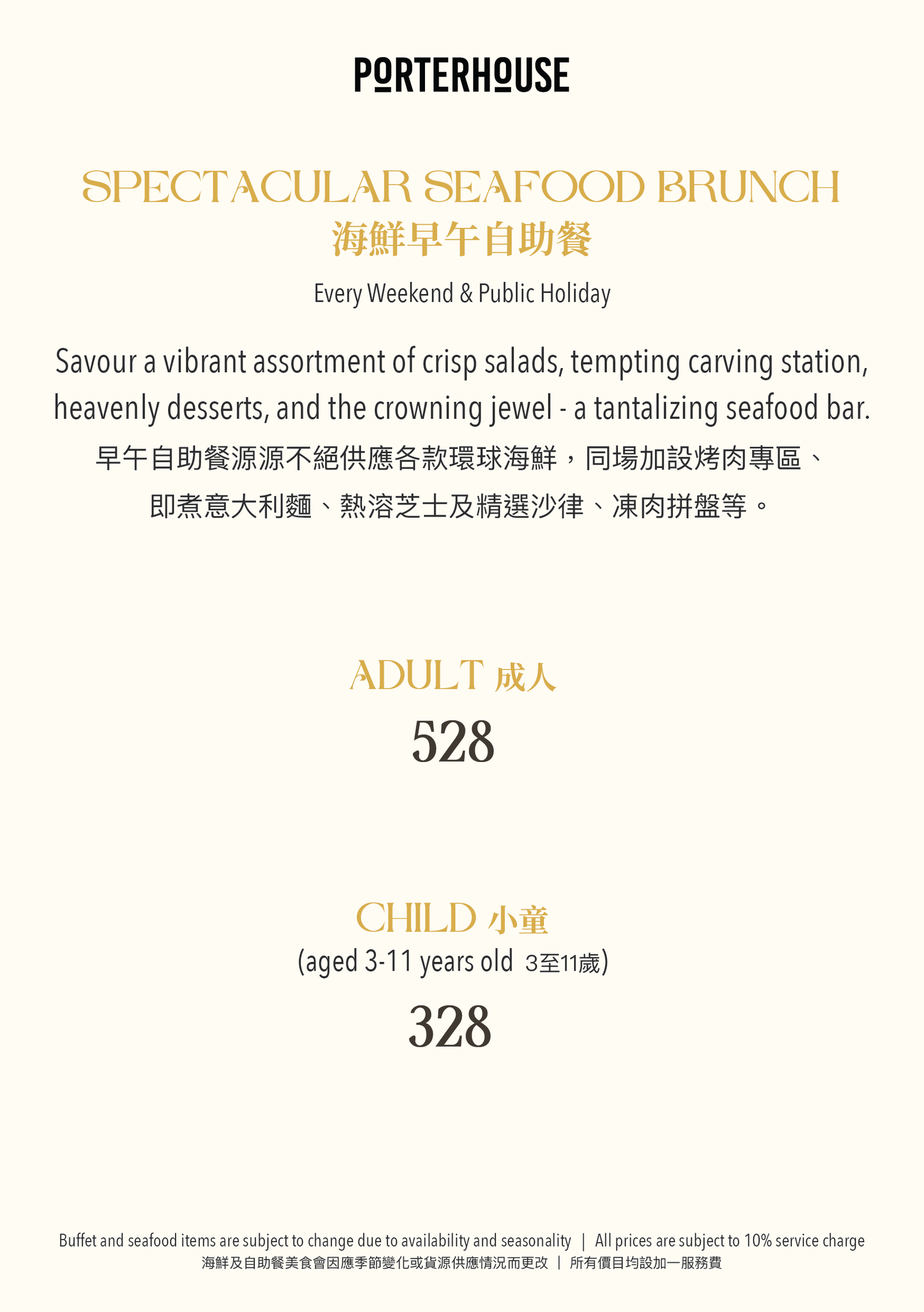 Porterhouse Spectacular Seafood Weekend Brunch (Buy 3 Get 1 Free, Food Only) [Deposit]