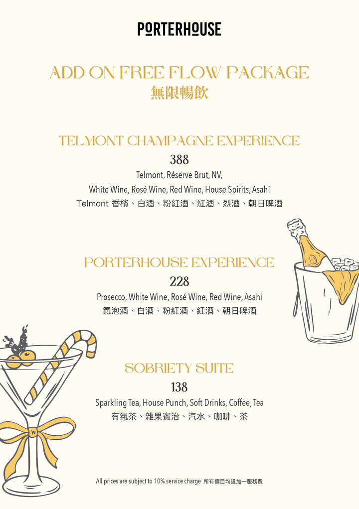 Porterhouse 2025 Christmas Seafood Brunch [Deposit]