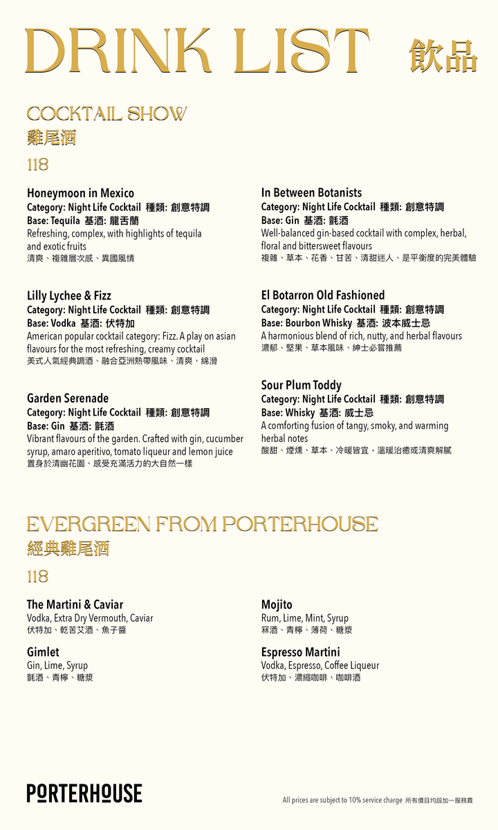 Porterhouse Drinks List