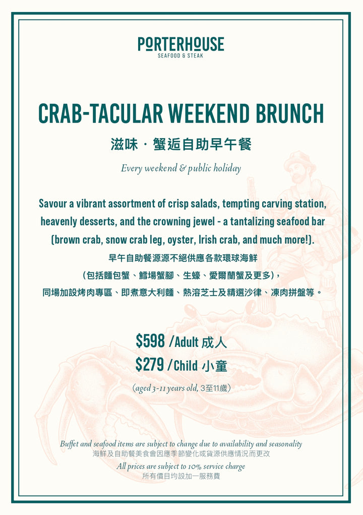 The Great Crab Feast - Porterhouse's Crab-tacular Weekend Buffet Brunch (Buy-3-Get-1-Free) [Deposit]