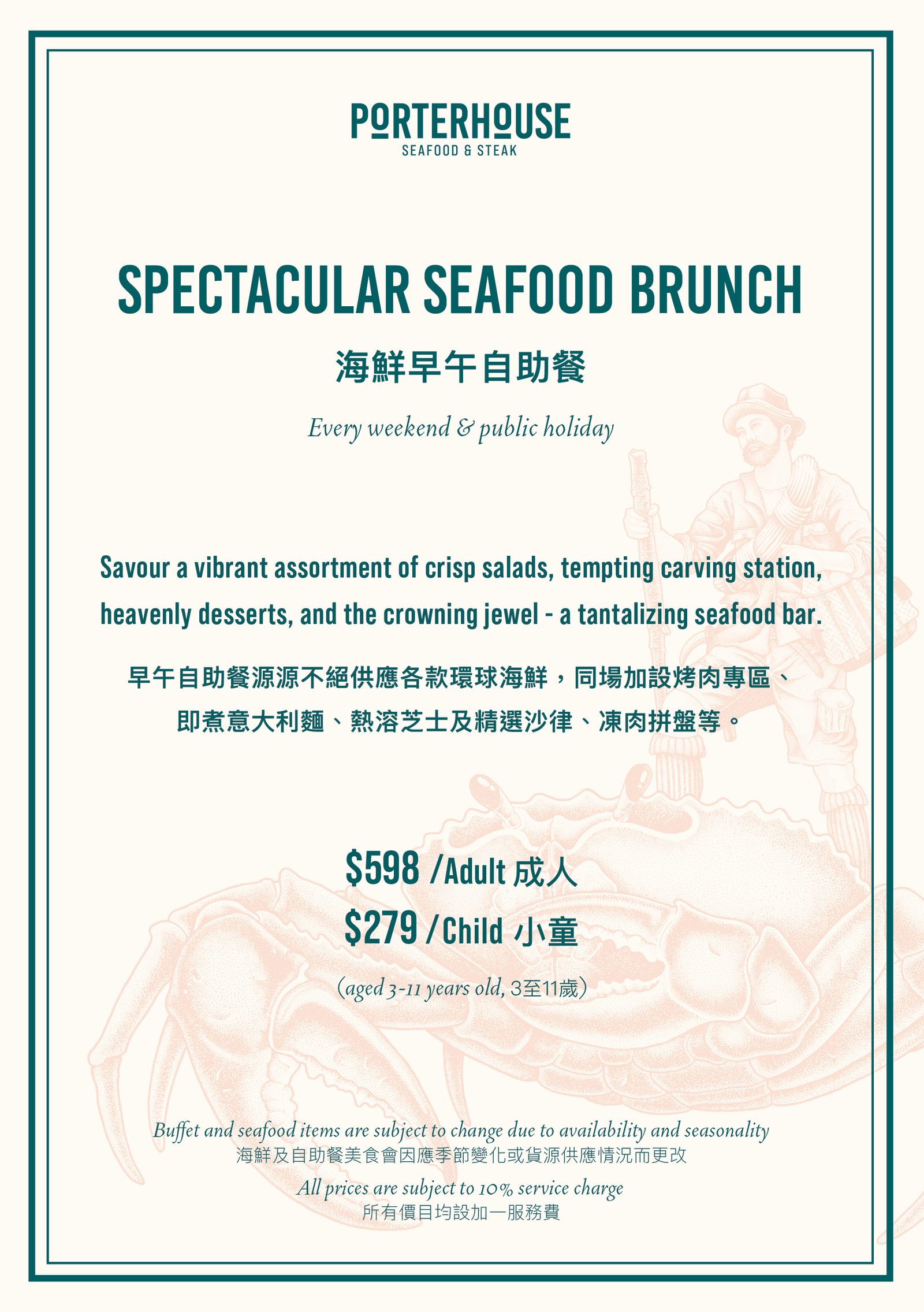 Porterhouse Spectacular Seafood Weekend Brunch (Buy-3-Get-1-Free / 20% Off Mother's Day) [Deposit]