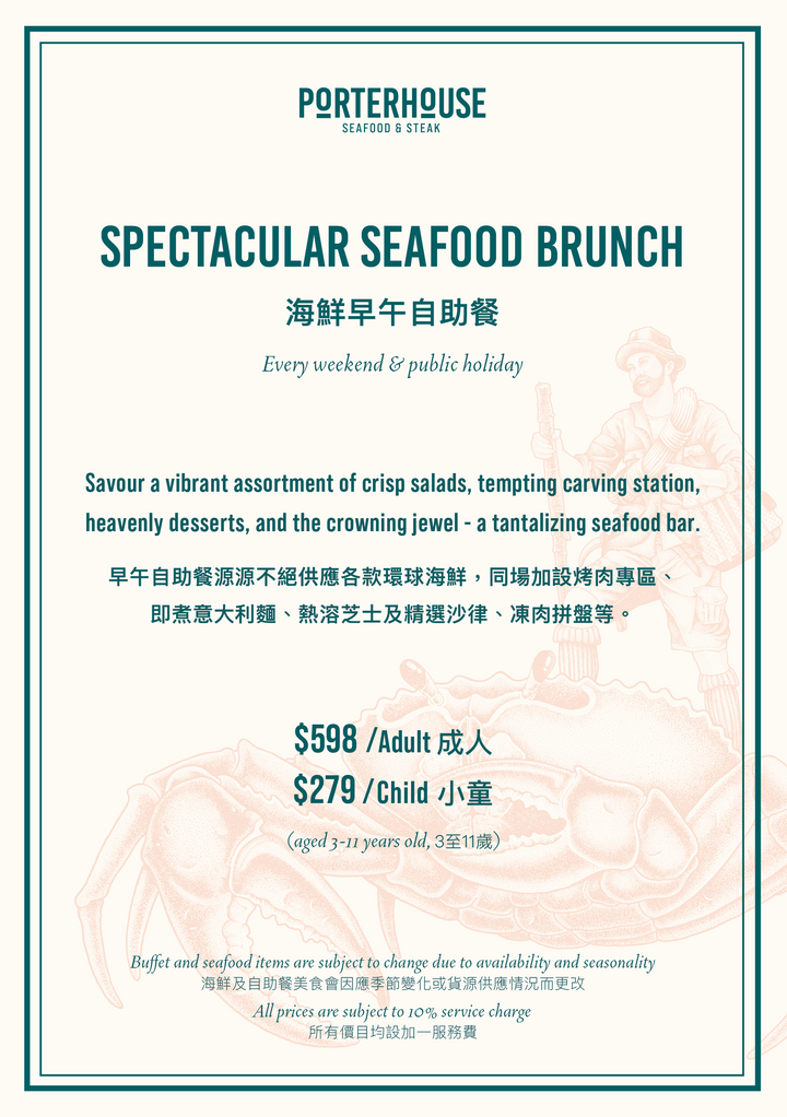 Porterhouse Spectacular Seafood Weekend Brunch (Buy-3-Get-1-Free) [Deposit]