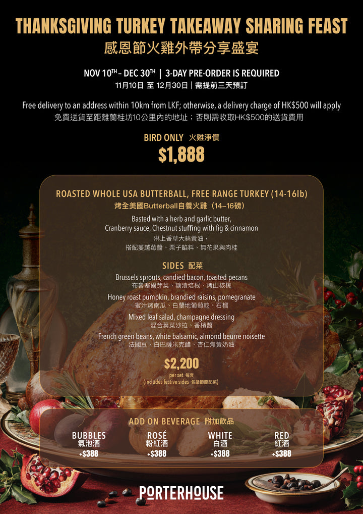 Porterhouse Thanksgiving & Christmas Turkey Feast (Pickup & Delivery)