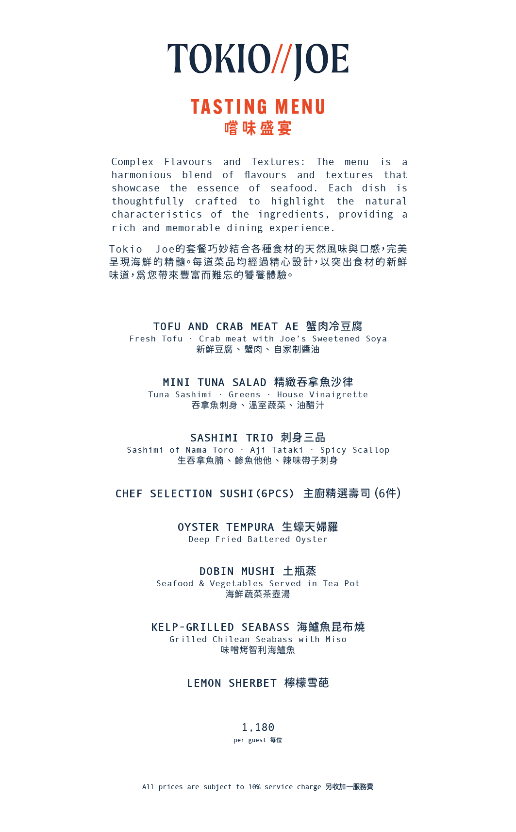 Tokio Joe Tasting Menu (15% Off Food only) [Deposit]