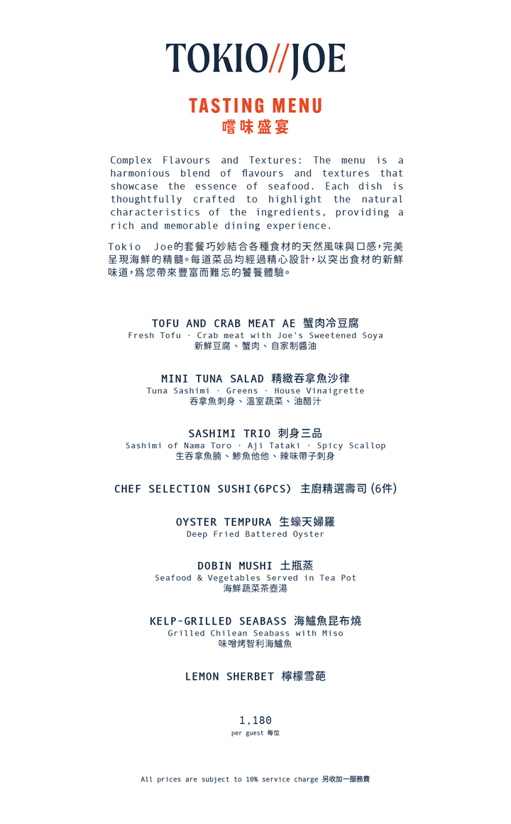 Tokio Joe Tasting Menu (15% Off Food only) [Deposit]