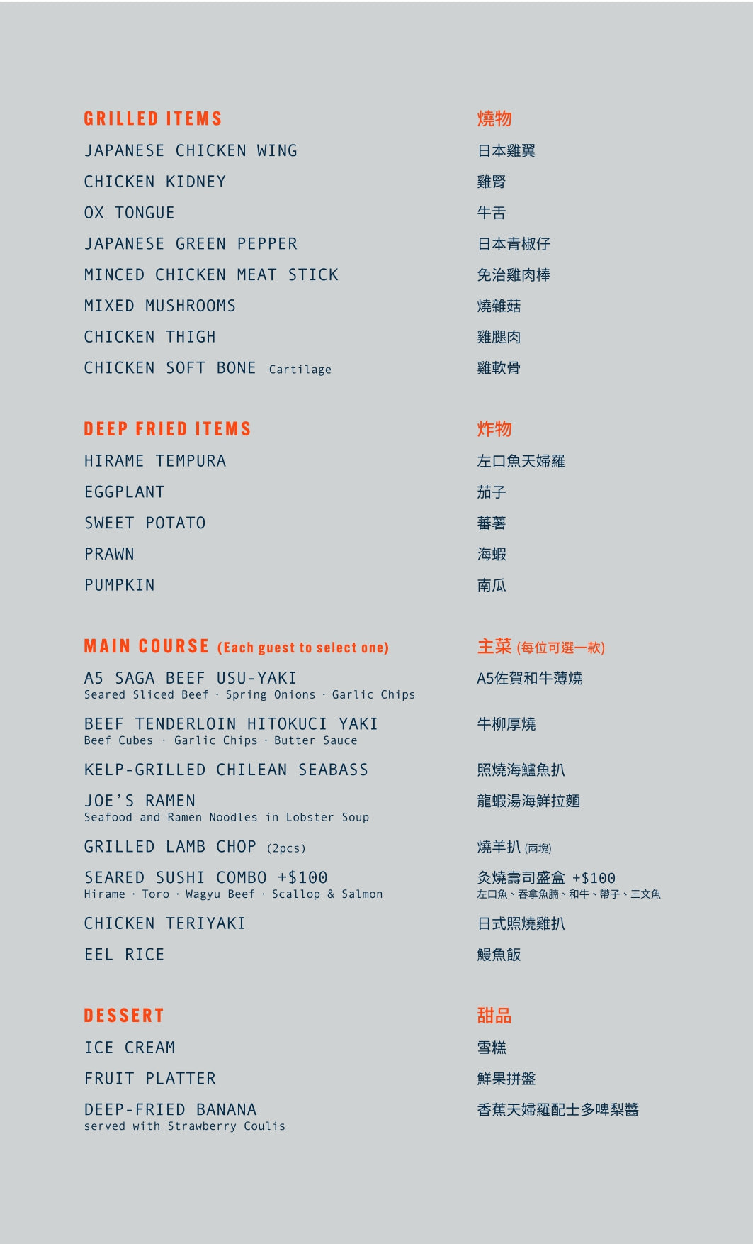Tokio Joe Golden Week Brunch (26% Off) [Deposit]