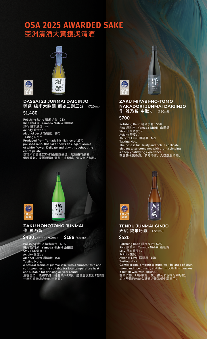 TOKIO JOE 嚐味盛宴(食物85折) [需付按金]