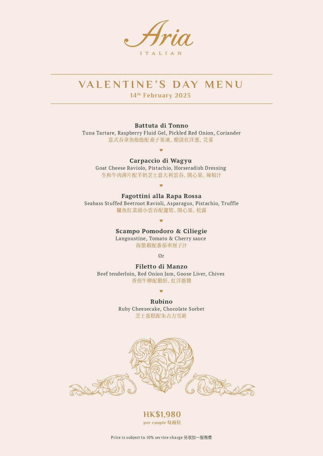 Aria Valentine's Day Dinner Feb 14
