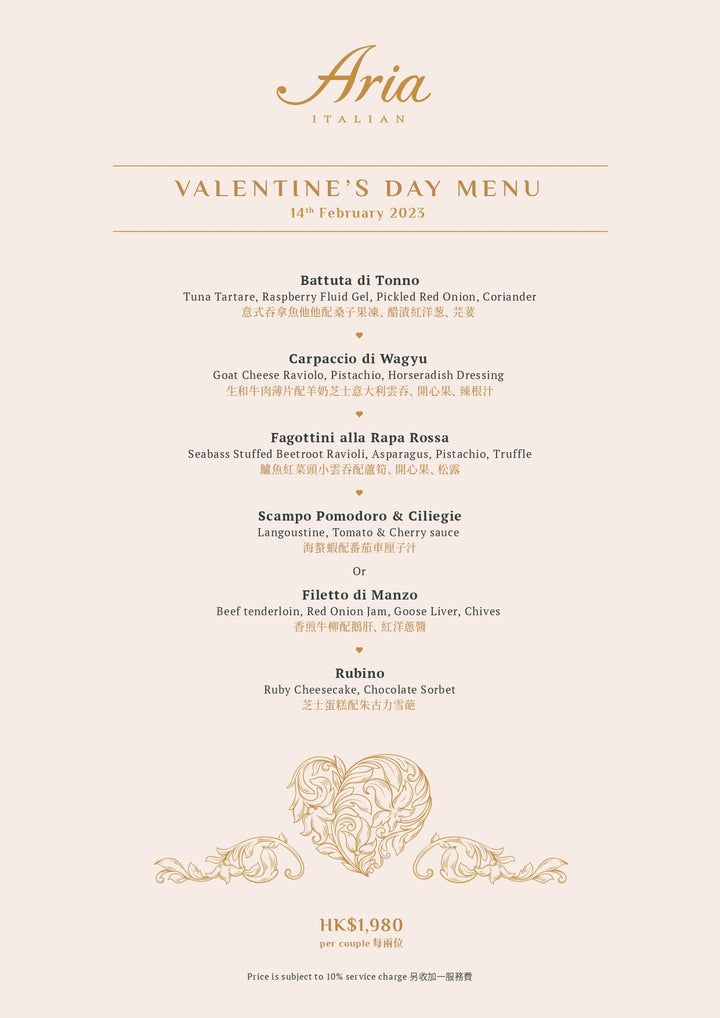 Aria Valentine's Day Dinner Feb 14