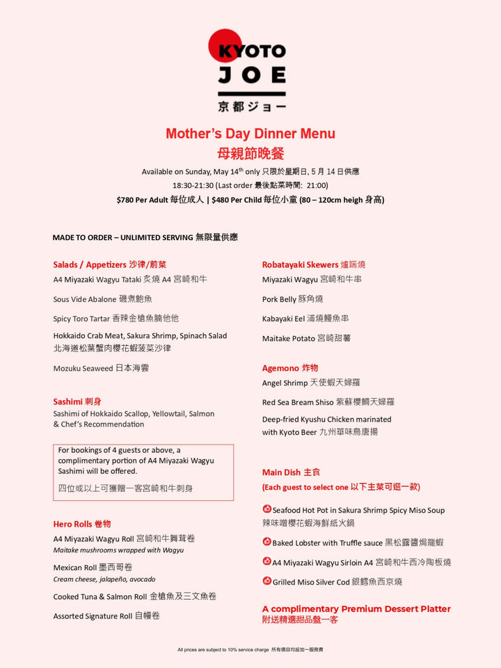 Kyoto Joe Mother's Day Dinner