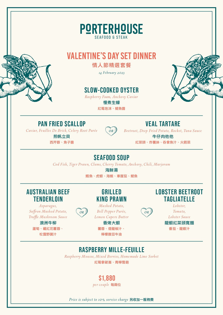 Porterhouse Valentine's Day Dinner (Feb 14)